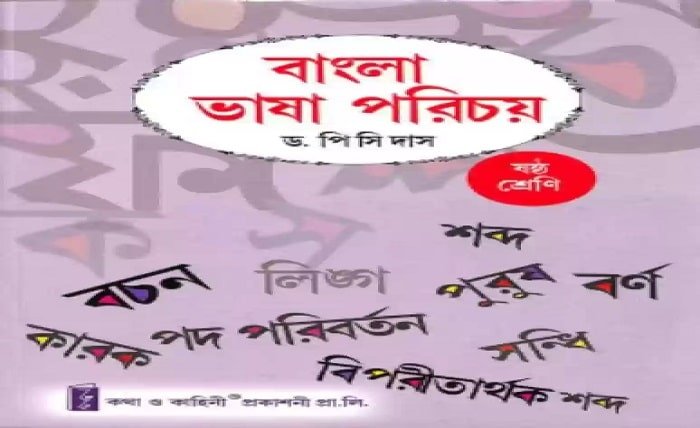 ifreechat bengali