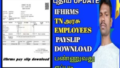 ifhrms pay slip download