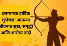 happy dasara in marathi
