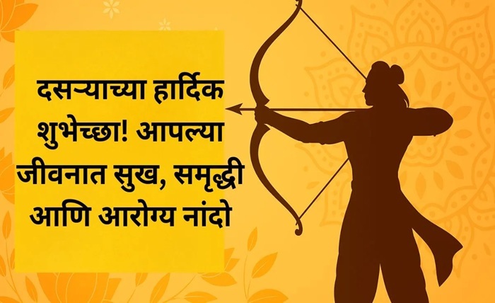 happy dasara in marathi